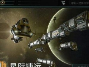 《星战前夜联动涂装获取攻略》（EVE航天联动，如何获取专属涂装？）