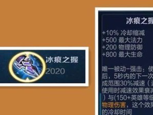《掌握达摩教学铭文及出装攻略，提升游戏实力》（掌握达摩教学铭文及出装攻略，赢得每一场战斗！）