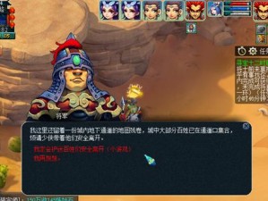 元气众生录寻宝攻略：如何顺利完成寻宝任务
