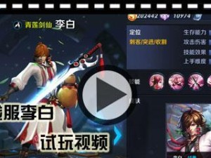 李白出装攻略大全（专属装备与策略分解，带你领略李白的独特魅力）