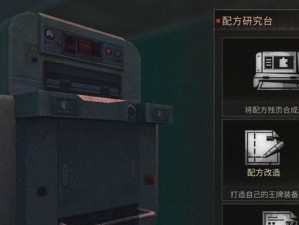 《明日之后》无畏风华时装获得攻略（打造独一无二的时尚造型，攻略大揭秘！）