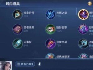 甄姬无尽出装顺序攻略（以甄姬为主角，揭秘最佳出装顺序，让你成为王者峡谷的最强王者！）