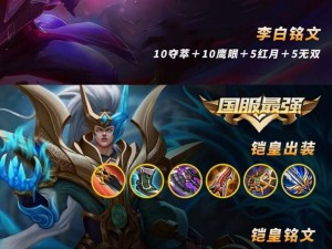 晨儿出装铭文攻略贴吧（帮助玩家了解晨儿出装铭文攻略，提升游戏实力）