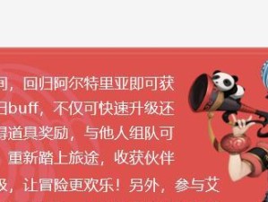《龙之谷2》游戏货运奖励获取攻略（如何通过货运获得丰厚奖励？）