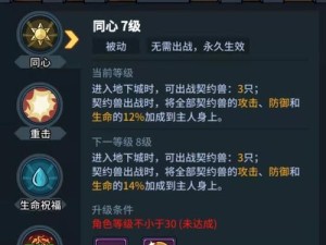 如何玩转《提灯与地下城》宠物性格（解析宠物性格对游戏进度的影响，教你提升游戏攻略的效率）
