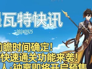 原神24钟离各流派配装详解（聚焦钟离，打造最强阵容）