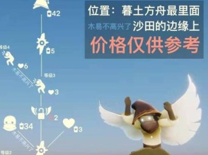 以光遇吓人先祖复刻兑换表——游戏玩家的福利（了解最新兑换表，获取丰厚奖励！）