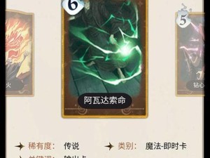 哈利波特魔法觉醒飞龙流双排主流卡组（打造最强游戏战斗之路）