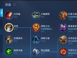 赵云出装铭文操作技巧攻略（高机动性与输出爆发力的完美结合）