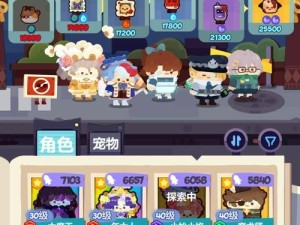 以妙奇星球抓宠攻略——如何成为高手（掌握抓宠技巧与方法，打造最强小队）