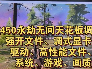 《火龙神器——永劫无间》（玩转游戏，掌握悬挂利器）