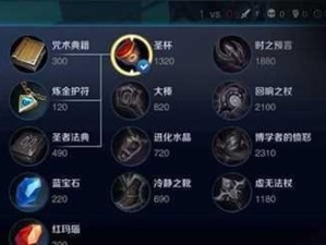 王者荣耀武器出装技巧攻略（王者荣耀武器装备选择与优化指南）