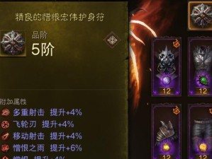 《黑暗不朽技能搭配攻略》（掌握技能搭配，无敌黑暗不朽！）