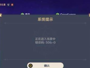 原神联机攻略：如何和朋友组队畅玩