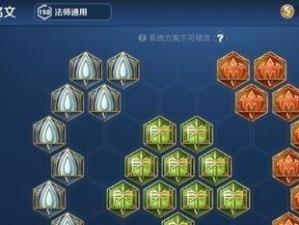 王者荣耀职业联赛出装攻略（掌握出装技巧提升战绩无压力）