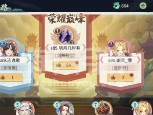 《以轩辕剑剑之源》最强前排排名一览（从五子连珠到如烟往事，一探谁是最强阵容）