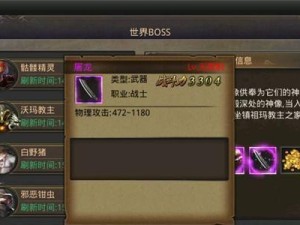 《热血传说屠龙出装攻略大全》（超详细攻略让你成为屠龙之王！）