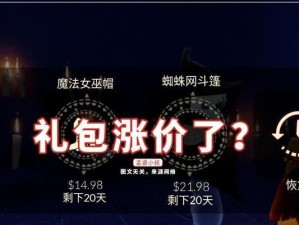 《光遇》万圣节烛火上限一览（探索节日限定地图，尽情点亮烛火！）