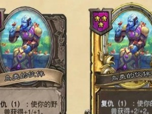 炉石传说226版本酒馆战棋改动一览（深度解析新版本更新，带你玩转酒馆战棋）