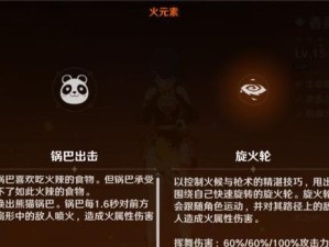 《原神香葵培养攻略》（掌握关键技巧，培养顶级香葵一览无余！）