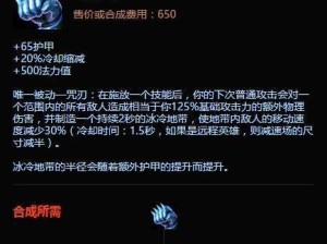 剑姬教学出装顺序攻略（无敌剑姬，装备抉择如何下手？（）