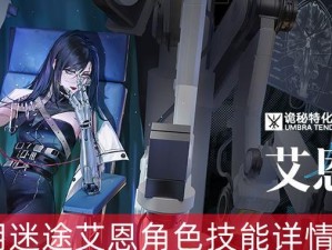 《无期迷途》游戏坚韧角色培养指南（打造不屈不挠的冒险者，成就无限可能！）