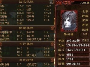 《大话西游男鬼出装顺序攻略》（男鬼出装，攻略一览）