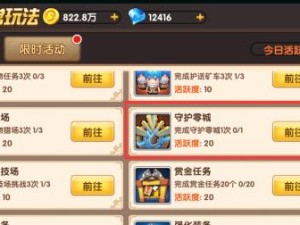试炼之城游戏攻略