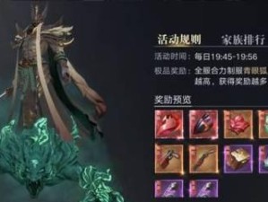 《新盗墓笔记》游戏装备属性选择指南（如何选择最适合自己的装备属性？）