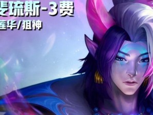 云顶之弈攻略（打造最强努努装备，助你在云顶之弈中稳占先机）