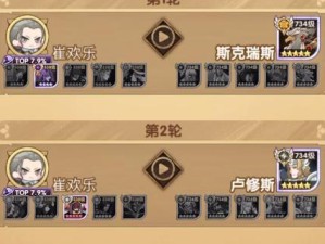 《剑与远征》之王座之塔通关技巧（以游戏为主，教你如何快速通关王座之塔）