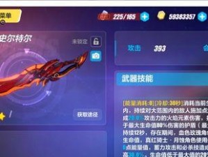 《崩坏3》真红骑士月蚀技能详解（技能效果、运用技巧、玩家评价）