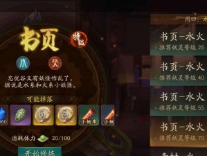 神都夜行录妖灵送礼攻略：让你成为妖灵小哥哥/小姐姐的好朋友