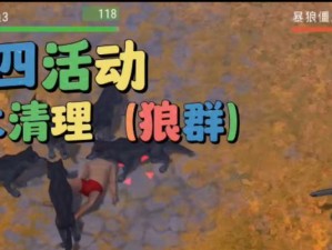 《地球末日生存门垫》（自制生存游戏道具，为末日而生）