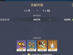 原神皇冠获得方法攻略（如何轻松获得原神中的稀有装备皇冠）
