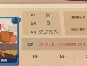 玩转黑猫布奇，猫鼠大战（知识卡道具装配推荐）