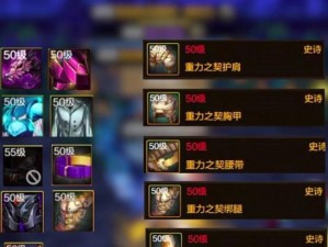 DNF手游毕业装备搭配攻略（打造全面属性平衡，提高装备品质的秘诀）