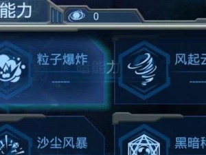 《以物种起源》手游核心物质生成攻略（打造更强大的生命体，探索无限可能）