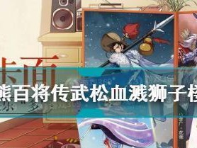 《以小浣熊百将传英雄怎么强化》（游戏内强化方法分享，让你成为最强英雄！）