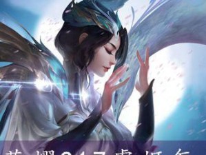 虞姬出装攻略（六网指南，助你成为最强虞姬）