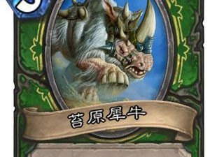 《山海镜花犀牛》犀牛技能属性详解（玩转犀牛技能，让你战无不胜！）