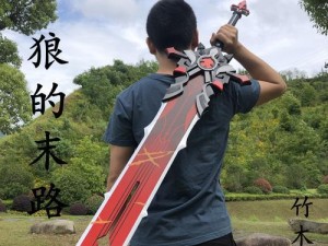 《原神手游》狼的末路武器图鉴（狼的末路强不强？一探究竟！）