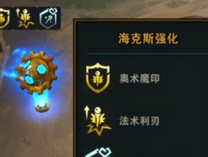 《双城之战角色出装攻略最新》（掌握关键装备，打造无敌战队）