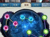 诛仙星魂怎么开启多个,诛仙世界中的星魂生成奥秘