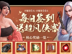 《以镖人》手游天赋全解锁，让你的角色更加强大！（探究各职业天赋效果和获得方法，玩转游戏！）