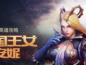 长安奇袭战的胜利秘诀（揭秘长安奇袭战的攻略与策略）