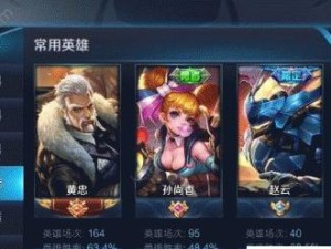 王者荣耀黄忠最强铭文搭配推荐攻略（掌握黄忠铭文攻略，成为更强大的射手）