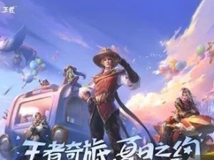 《王者荣耀》S29赛季匹配机制全解析（从匹配规则到公平性，深度解析S29赛季匹配机制）