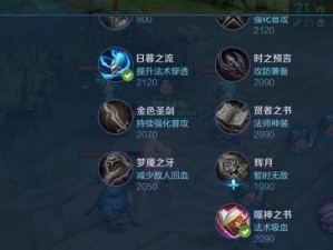 小红帽韩信出装攻略（成就最强韩信之路，出装攻略揭秘）