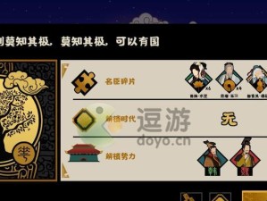 《无悔华夏》游戏臣服结局解锁攻略（如何在游戏中体验华夏文化的传承？）